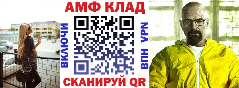 Купить где  Чебоксары  АМФ VHQ 