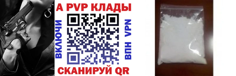 Купить  Чебоксары  Alfa_PVP кристаллы 