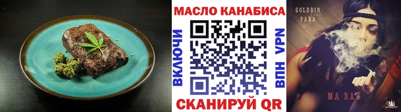 Купить закладки  Чебоксары  Еда ТГК конопля 