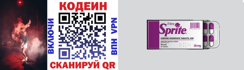 Купить закладки  Чебоксары  Codein Purple Drank 