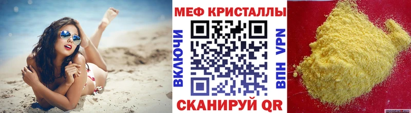Купить закладки  Чебоксары  Мефедрон mephedrone 