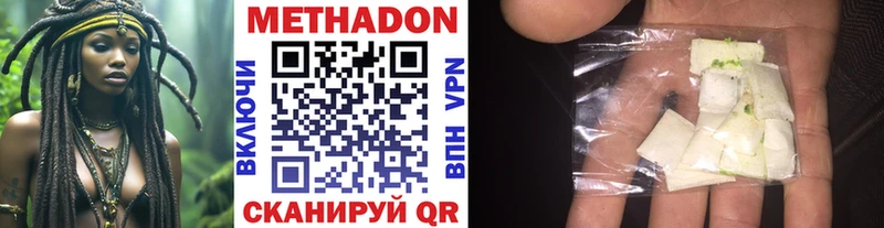 Купить где  Чебоксары  Метадон мёд 